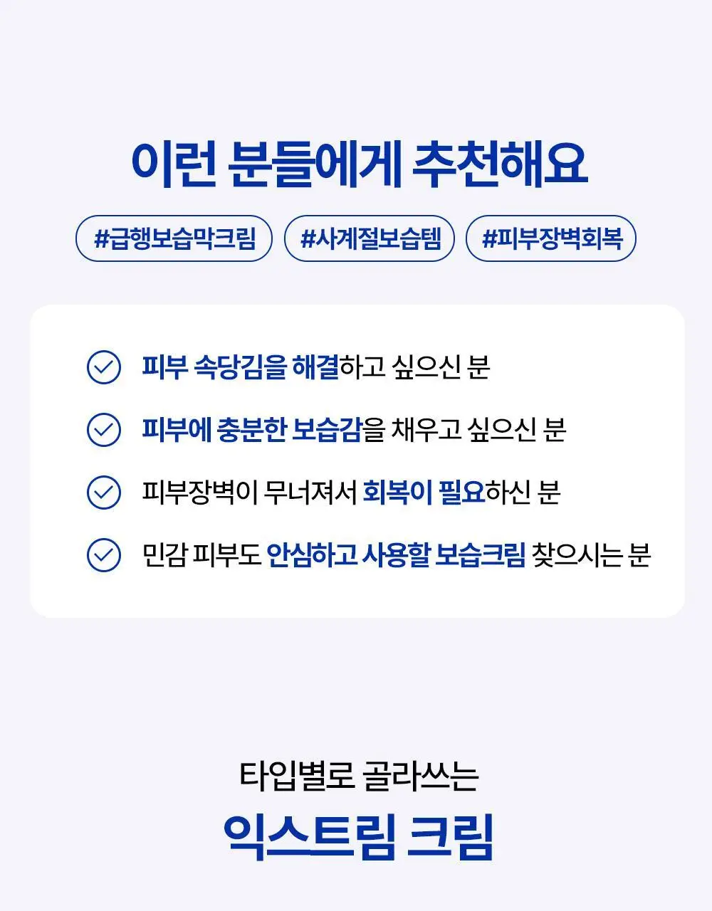 [튜브기획]/온라인단독] 리얼베리어 익스트림 크림 65ml 기획 (+25ml) 상세페이지 34